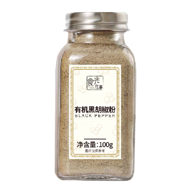 食光往事有机纯黑胡椒粉100g