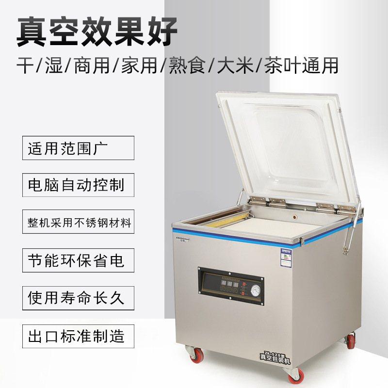 商用食品真空包装机全自动干湿两用密封保鲜真空封口茶叶塑封机