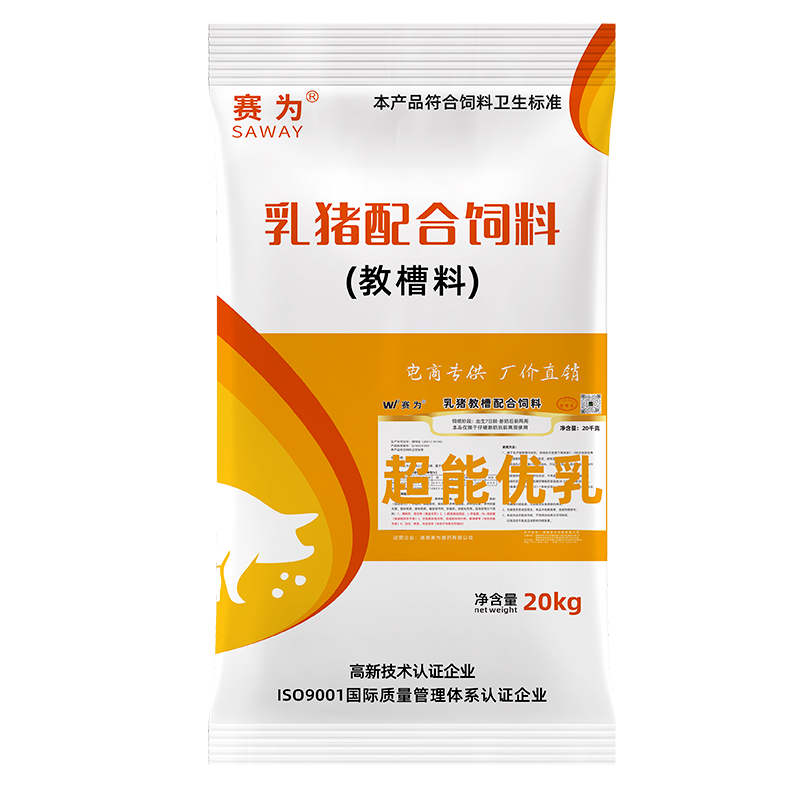 仔猪教槽开口料小猪爱吃易消化