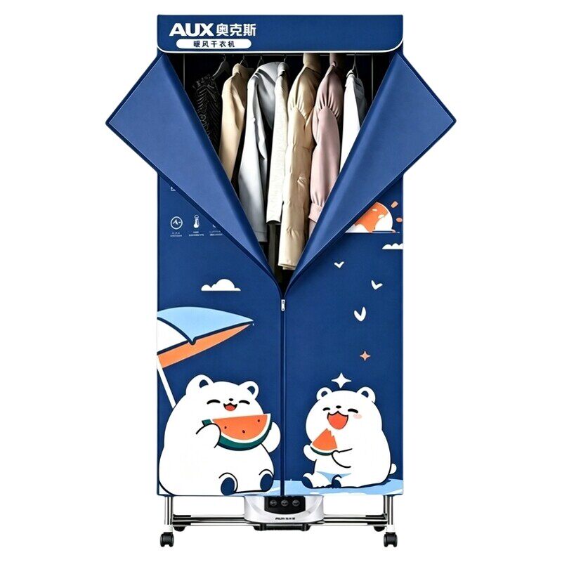 【官方正品】奥克斯烘干机家用