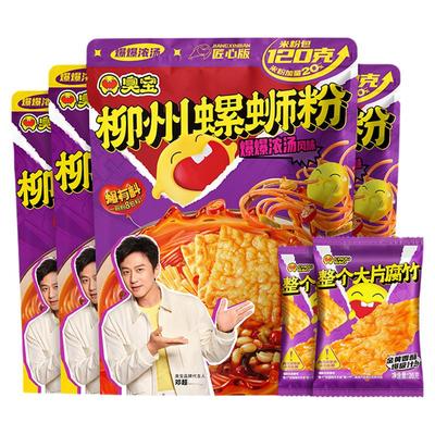 臭宝柳州螺蛳粉巴掌大腐竹