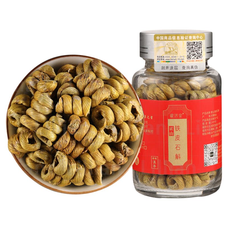 正品霍山铁皮石斛养生礼盒