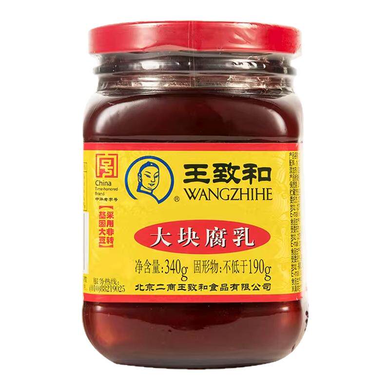 王致和豆腐乳340g大块红方腐豆腐乳