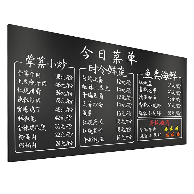 黑板墙贴餐饮店菜单商用手写小黑板店铺用黑板贴免打孔可擦可移除墙面贴纸黑板纸定制挂墙式饭店展示牌广告牌
