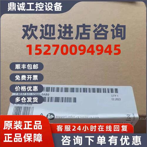 议价6ES7511-1CK01-0AB0西门子1500CPU模块1511C-1PN1CK010AB0751