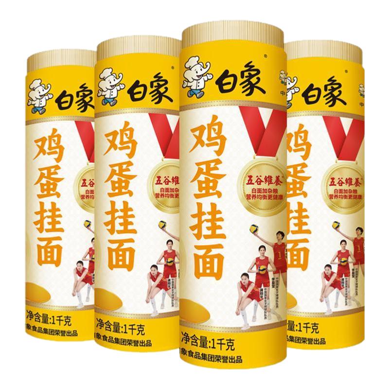 白象鸡蛋挂面龙须面五谷维养