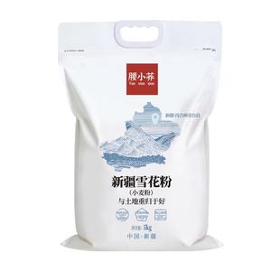腰小荞新疆奇台雪花粉小麦粉中强筋馒头包子饺子10斤家用面粉通用