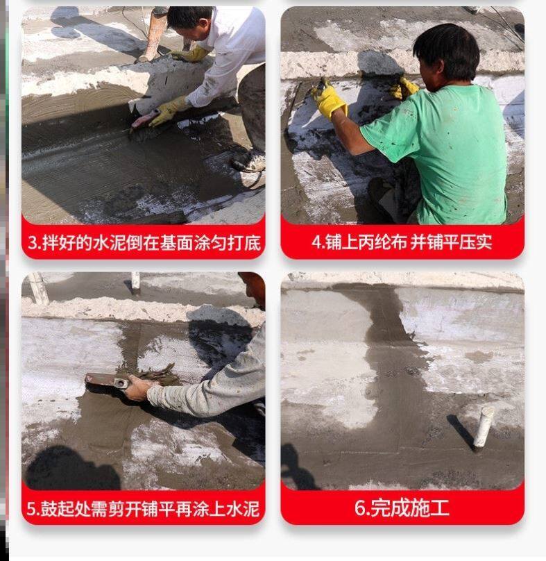 房屋水池鱼池楼面涂料聚乙烯高分子防水材料漏油复合厨卫裂缝涤纶