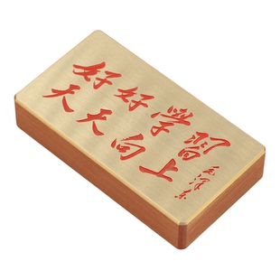 铜语黄铜镇纸长方形深雕刻好好学习天天向上书法文房高档金属压纸