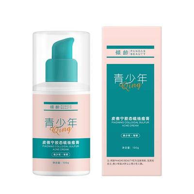 皮傲宁胶态硫祛痘膏淡化痘印控油保湿青少年专研面霜乳霜100g/瓶