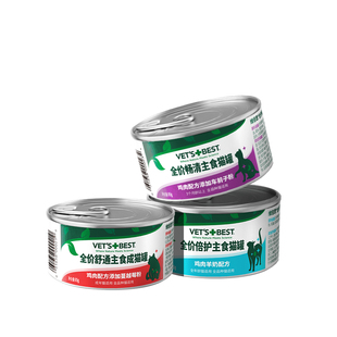 Vet'sBest绿十字猫罐头全价主食罐功能湿粮排毛化毛幼猫成猫