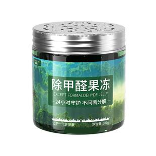 【赠：甲醛测试盒*1】除甲醛新房装修急入住