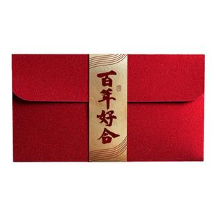 结婚红包仪式感专用万元大红包婚礼利是封改口喜包回礼随份子大号