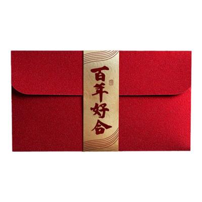 小西有礼万元结婚红包利是封