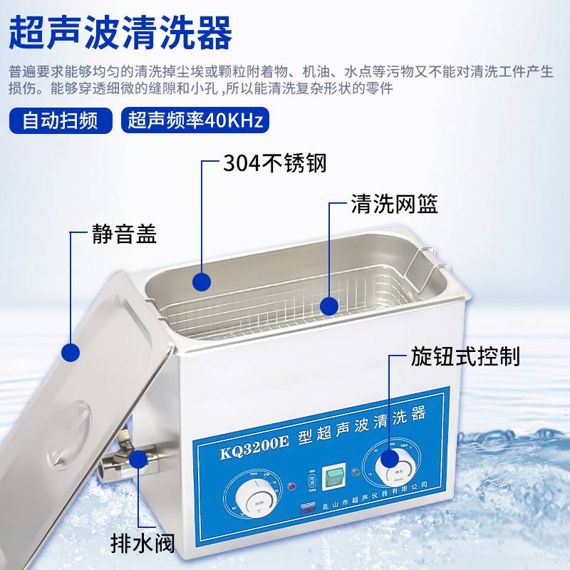 昆山舒美 KQ3200DA/DB/DE/DV 超声波清洗机 恒温数控超声波清洗器