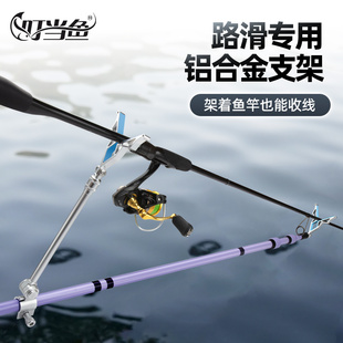 叮当鱼路滑支架头钓鱼支架矶钓筏钓路亚滑漂支架钓鱼地插架杆