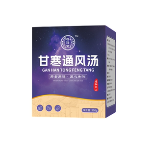 甘寒通风汤 专攻类风湿关节炎 手指变形肿疼麻 晨僵麻木