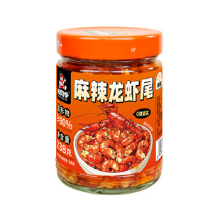 湘同学三个损友麻辣龙虾尾酱下饭菜特产拌饭拌面酱瓶装大颗小龙虾