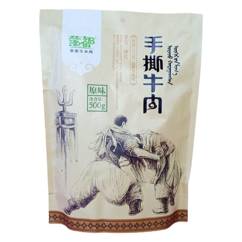 蒙都牛肉干清真牛肉真空包装