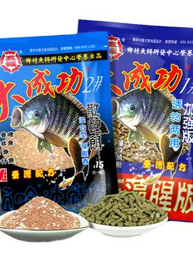 五蝠大成功罗非颗粒窝料散炮台湾
