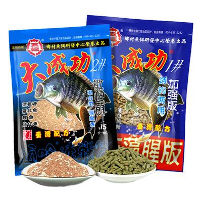 五蝠大成功罗非颗粒窝料散炮台湾