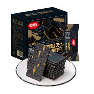 包邮福事多黑金芝士薄脆饼干1KG礼盒早餐下午茶充饥休闲零食解馋