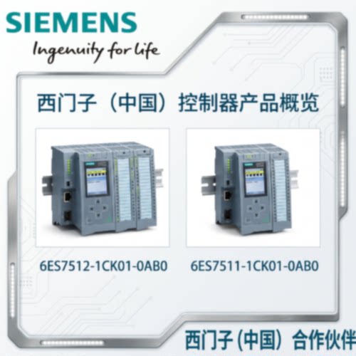 议价6ES7511/512-1CK01-0AB0 西门子S7-1500CPU 1512C-1PN/1511C-