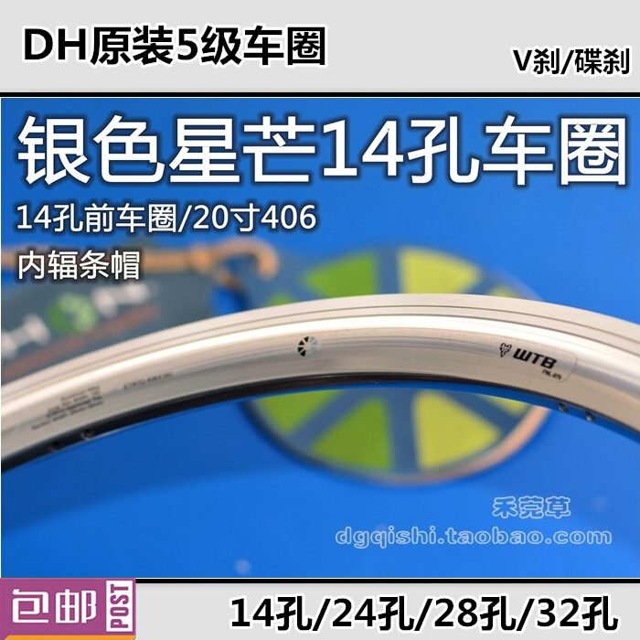 大行动K标K-PRO 406 5级车圈V刹/碟刹KAA084星芒14孔/24孔28/32孔