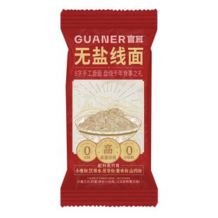 官耳茯苓薏米山药无盐线面快煮2分钟美味即刻享细面条无料包