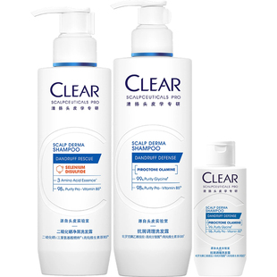 清扬二硫化硒蓝C瓶舒缓净抗屑去头屑止痒控油蓬松洗发水洗发露