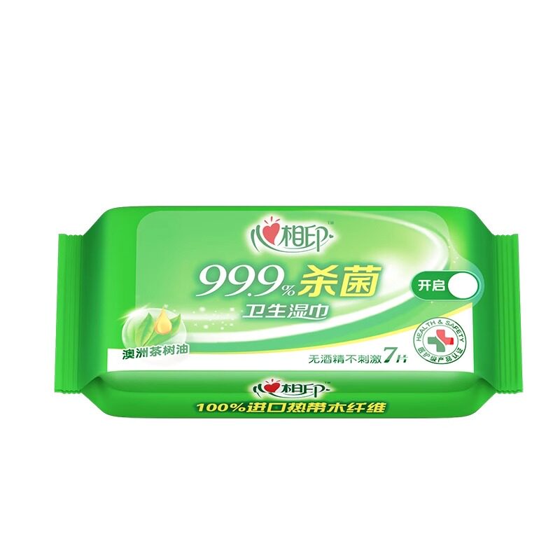 心相印杀菌湿巾户外随身便捷装小包家用运动迷你独立包装上学旅行