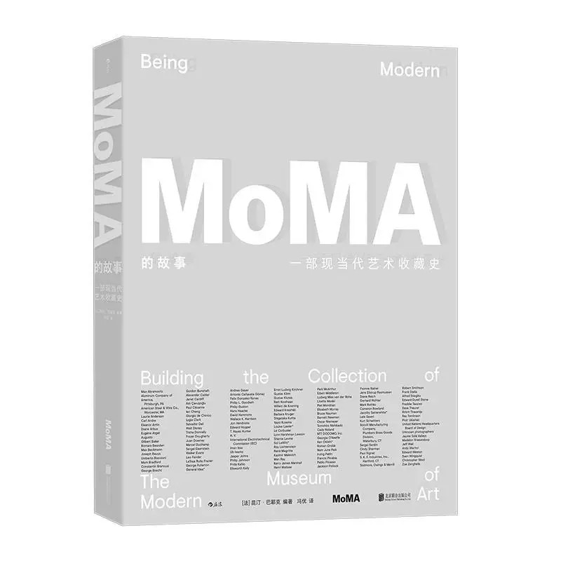 MoMA的故事一部现当代艺术史