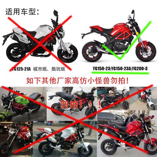 银钢怪兽YG150-23/200-3摩托车原厂配件前后脚蹬左右搁脚踏板总成