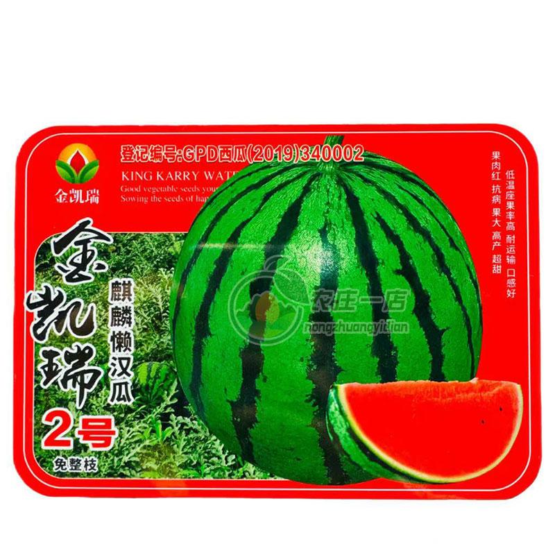 大地雷西瓜种子麒麟8424西瓜种籽