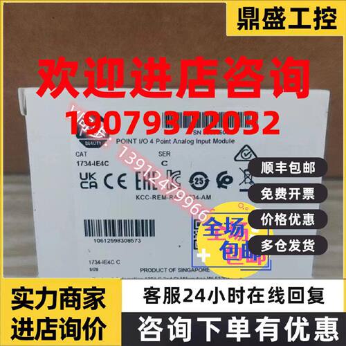 议价AB罗克韦尔PLC模块 1734-IE4C 1734ie4c 顺丰包邮 质保一年