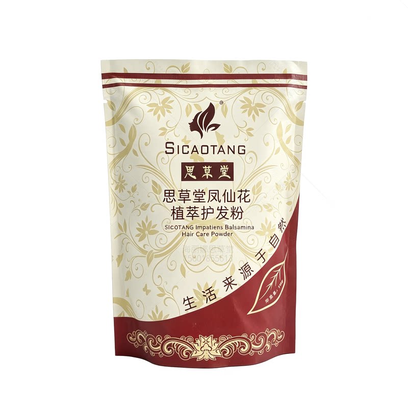 上海海丽娜印度进口思草堂植物护发 100克 棕红 修复头皮受损发质