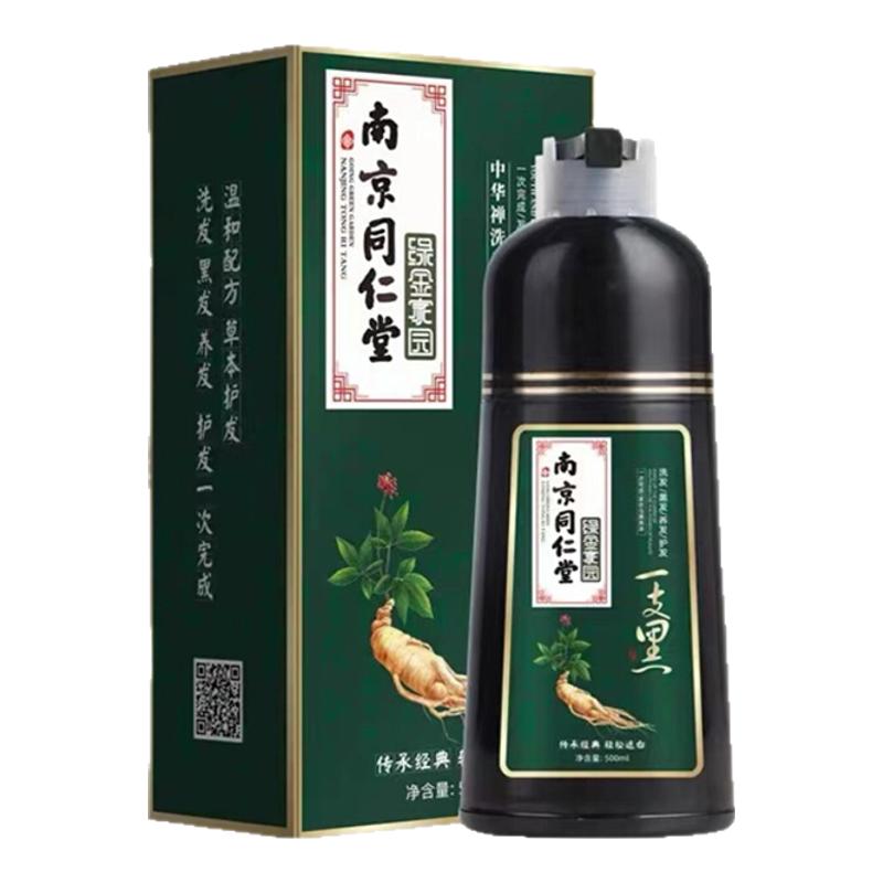 染发剂遮白发不伤发植物一洗黑