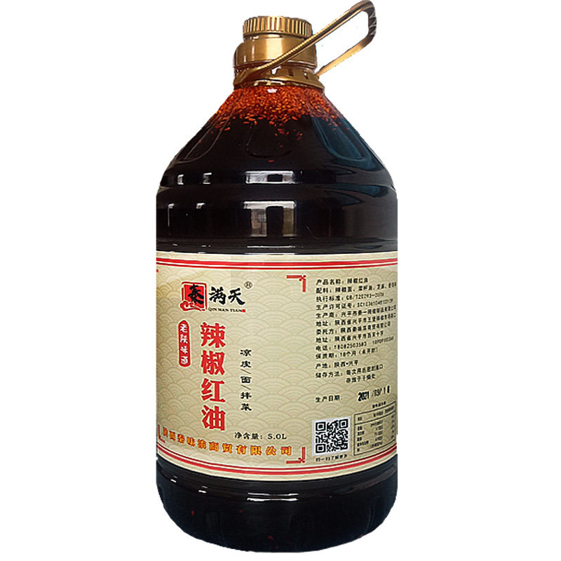 辣椒油不辣红油陕西擀面皮辣椒油