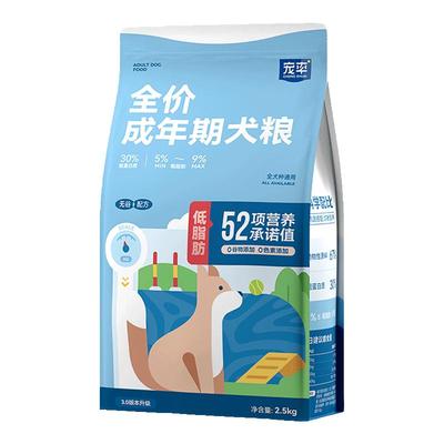 宠率低脂狗粮金毛泰迪柯基通用型