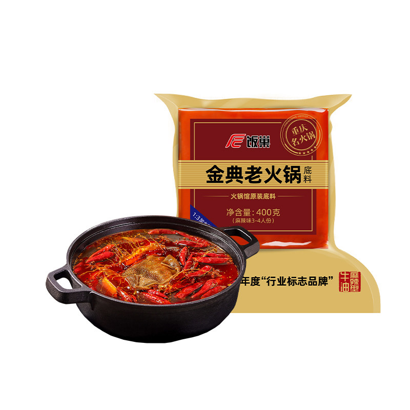 饭巢正宗重庆牛油老火锅底料