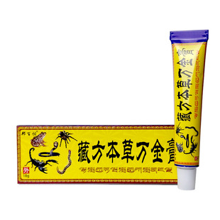 邦百忙藏方本草万金膏百毒骨追风透骨膏藏百万金膏草本外用百草膏