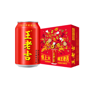 【张凌赫同款】王老吉凉茶植物饮料310ml*16罐整箱装清爽解腻