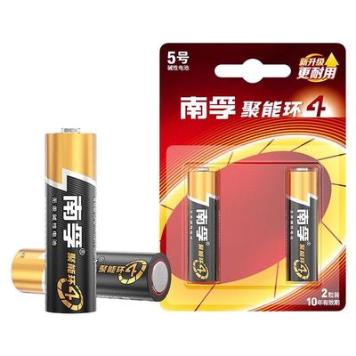 南孚电池5号7号适用于英语四六级听力耳机四级调频FM46级蓝牙三级