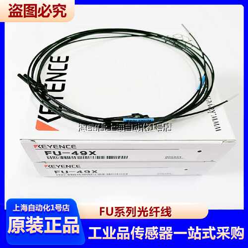 议价FU49X基恩士光纤FU4FZ40G41TZ42TZ4344TZ45X4647TZ48U