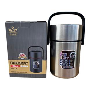 304不锈钢真空保温提锅3层大容量上班族24小时焖烧汤桶分格便当盒