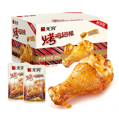 无穷蜂蜜烤鸡翅根整箱小鸡腿熟食