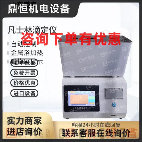 议价山东盛泰凡士林滴定仪ST212B全自动凡士林滴点测定仪器水浴金