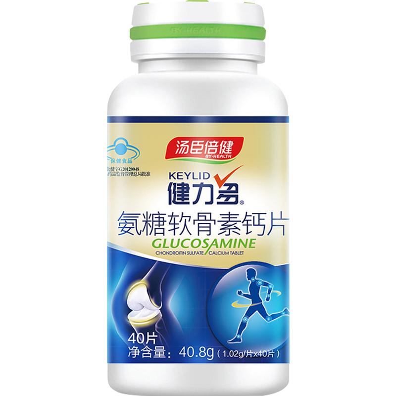 詢客服320片到手289元健力多氨糖