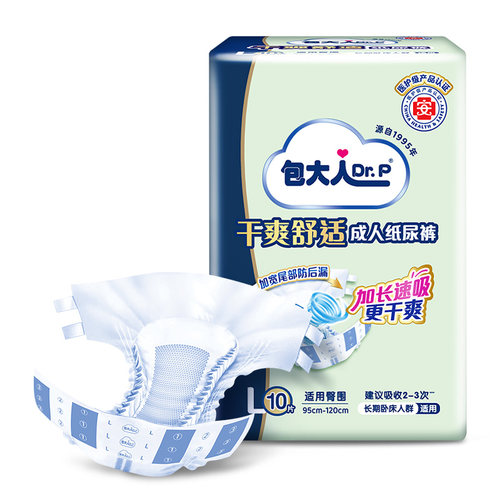 包大人干爽舒适基础型成人纸尿裤粘贴式M/L/XL老人用孕产妇尿不湿