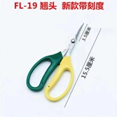 2108翘头剪刀葡萄修果摘果剪佐川田弯头蔬果剪